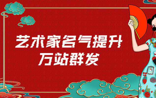 文物扫描-哪些网站为艺术家提供了最佳的销售和推广机会？